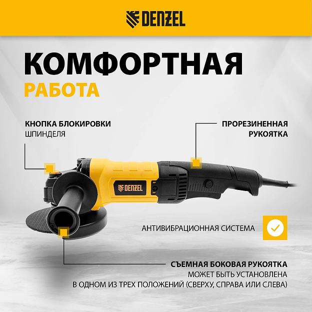 Машина шлифовальная угловая AGH125-1200A, 1200 Вт, 125мм, 11000 об/мин Denzel фото 6