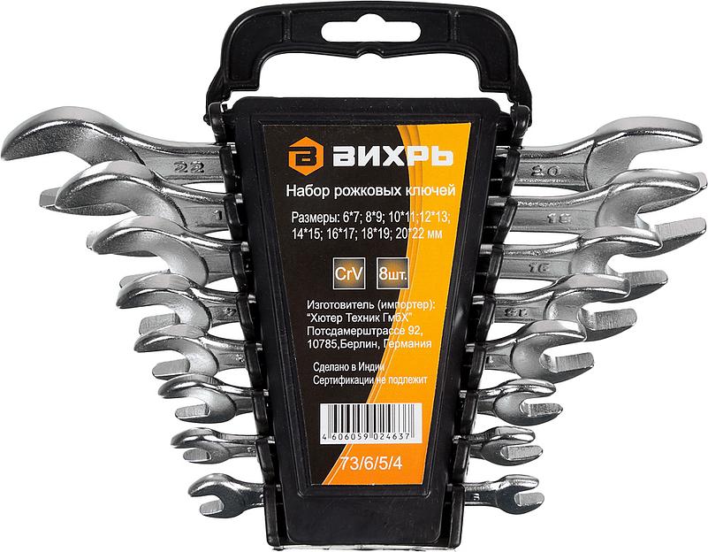 Набор ключей Вихрь 73/6/5/4 8 предметов фото 1