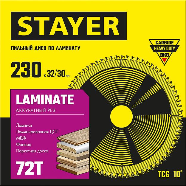 STAYER Laminate, 230 x 32/30 мм, 72Т, аккуратный рез, пильный диск по ламинату (3684-230-32-72) фото 2