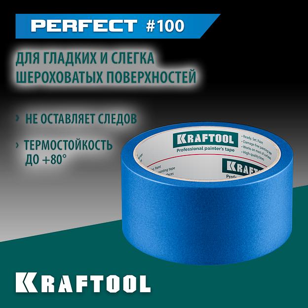KRAFTOOL #100 Perfect 48 мм х 30 м, для гладких и шероховатых поверхностей, малярная лента (12101-48) фото 2