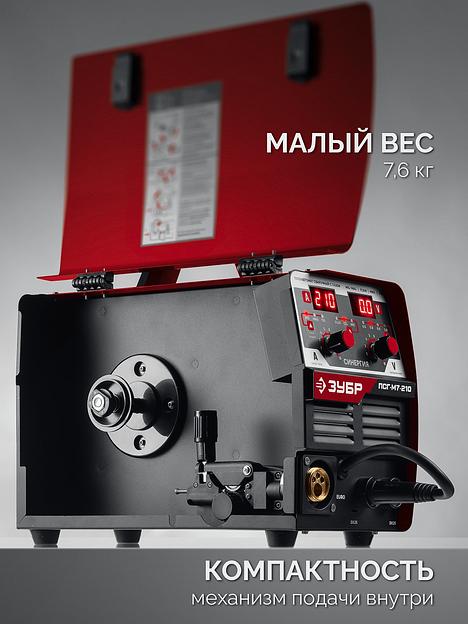 ЗУБР СИНЕРГИЯ, MIG / MAG, FCAW, MMA, TIG, 210 А, полуавтомат сварочный, с газом / без газа, горелка ПСГ-220 (ПСГ-М7-210) фото 6