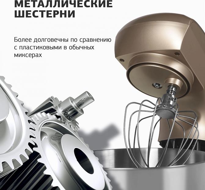 Миксер планетарный Starwind SPM5181 1300Вт золотистый фото 9