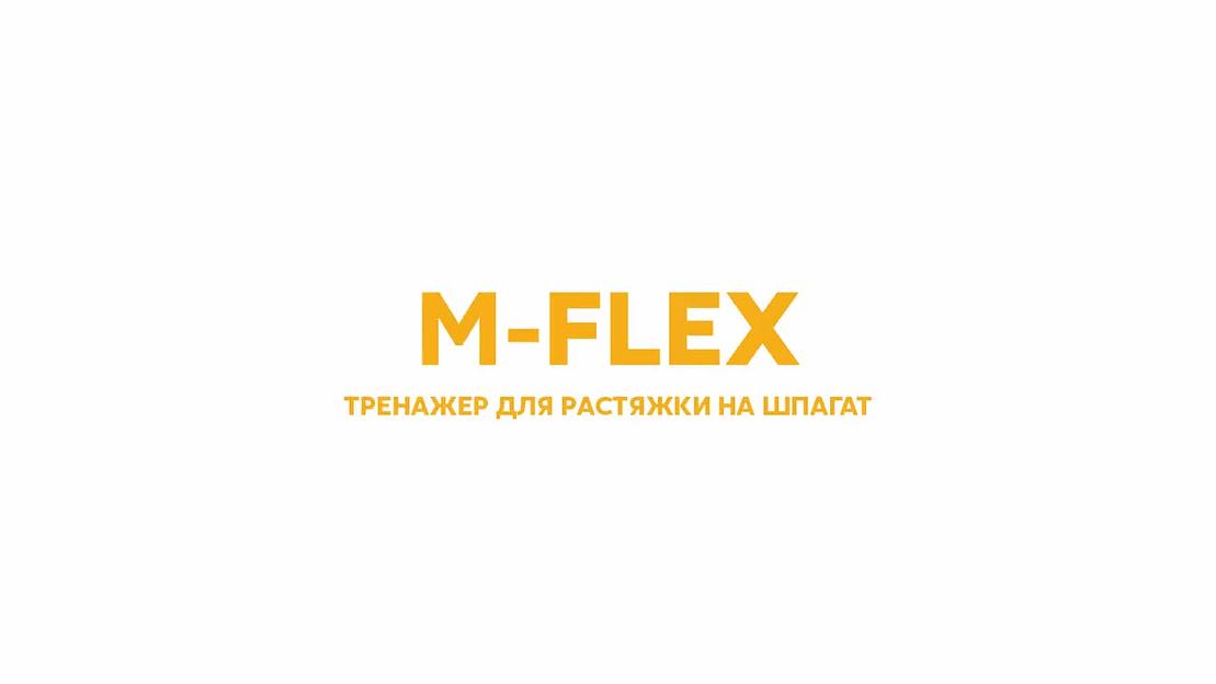 Тренажёр для растяжки на шпагат M-Flex фото 10