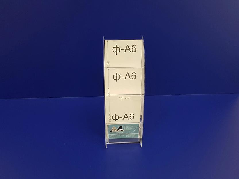 Подставка для буклетов ф-а6(3 яруса)с визитницей. фото 3