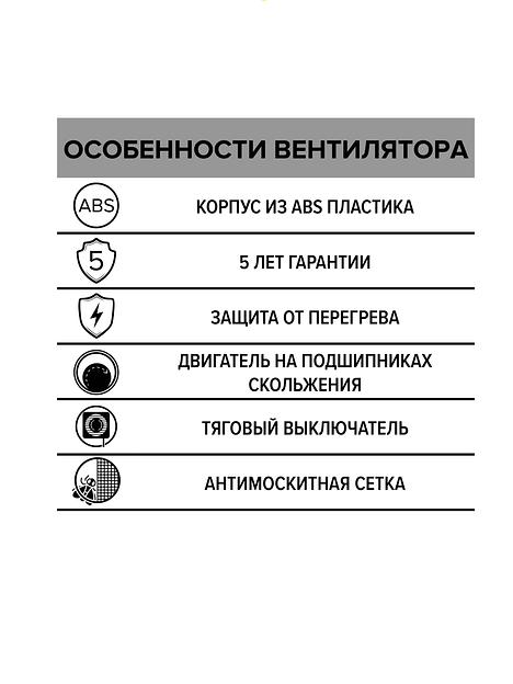 Бытовой вентилятор NEO 5 S Era опт фото 5