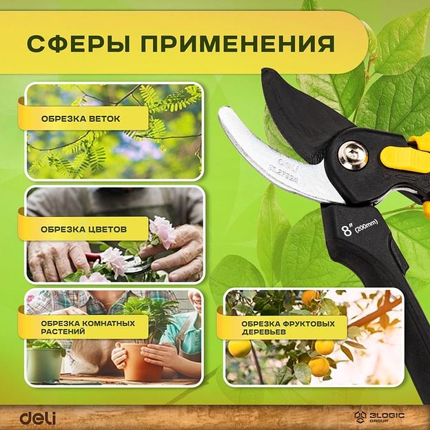Секатор садовый Deli DL2789A лезвия с тефлоновым покрытием, длина 200мм, макс. диаметр резки 18мм, сталь СК5 фото 2