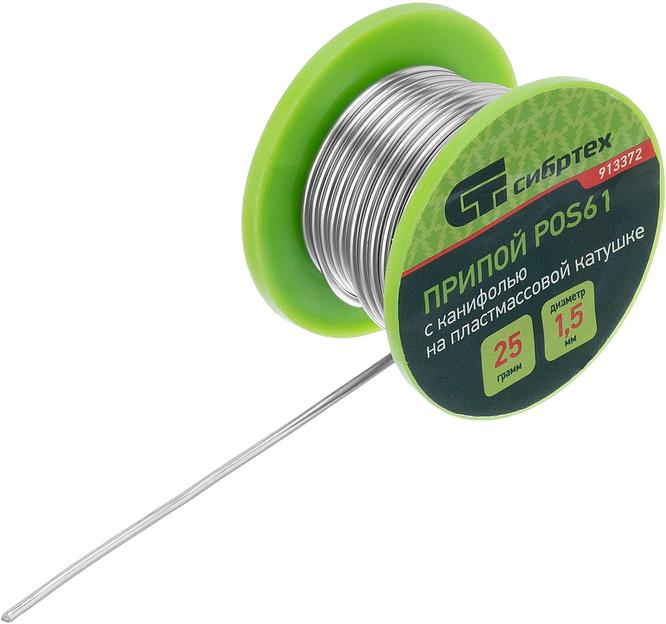 Припой Сибртех 913372 упак.:1шт фото 1