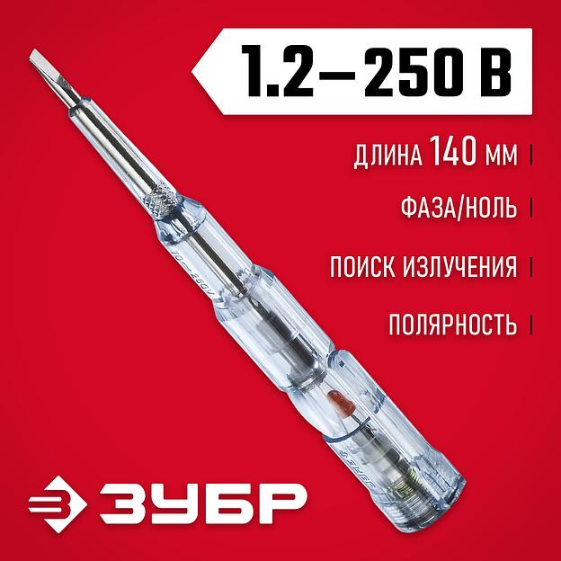 ЗУБР MX-180, 70 - 250 В, 70 - 600 В, 140 мм, многофункциональный тестер напряжения (45235) фото 2
