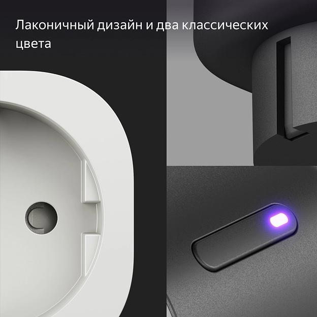 Умная розетка Yandex Matter EUBT Wi-Fi черный (YNDX-00540BLK) фото 9
