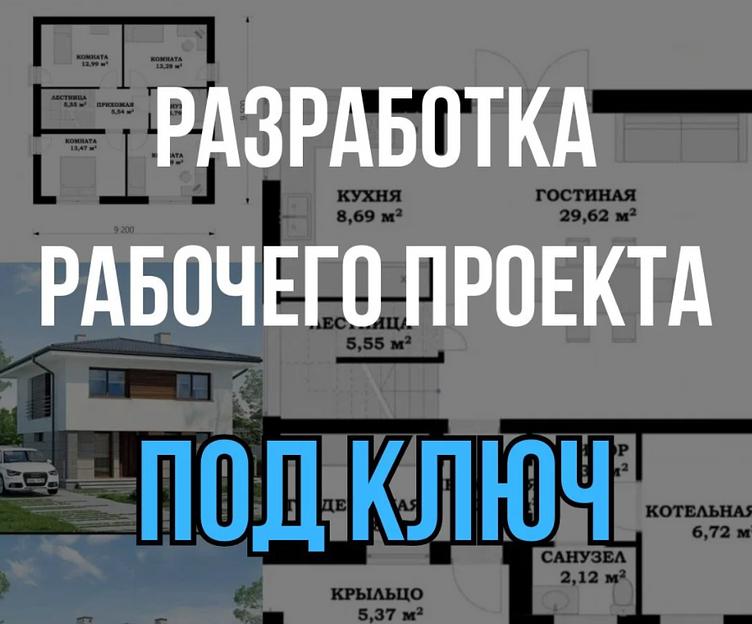 Изготовление рабочего проекта на архитектурно строительную часть встроенного помещения фото 1