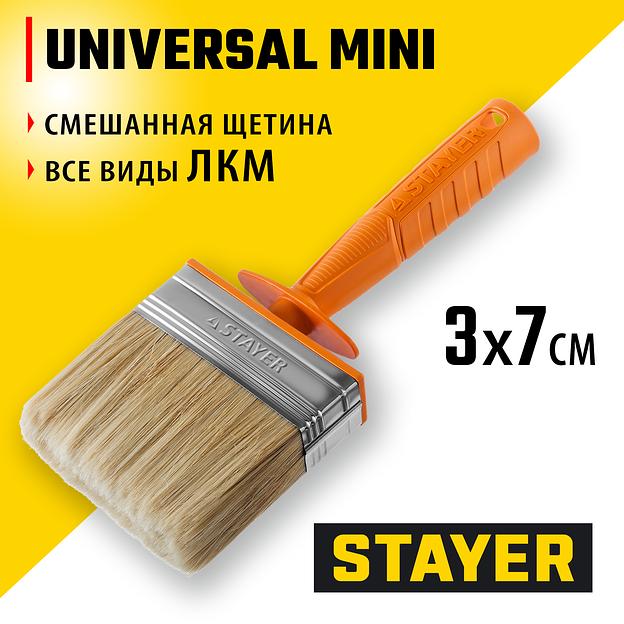 STAYER Universal MINI, 3 х 7 см, светлая натуральная щетина, пластмассовый корпус, все виды ЛКМ, макловица, Professional (0182-07) фото 2