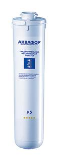 Картридж Аквафор К5 для проточных фильтров (упак.:1шт) фото 1