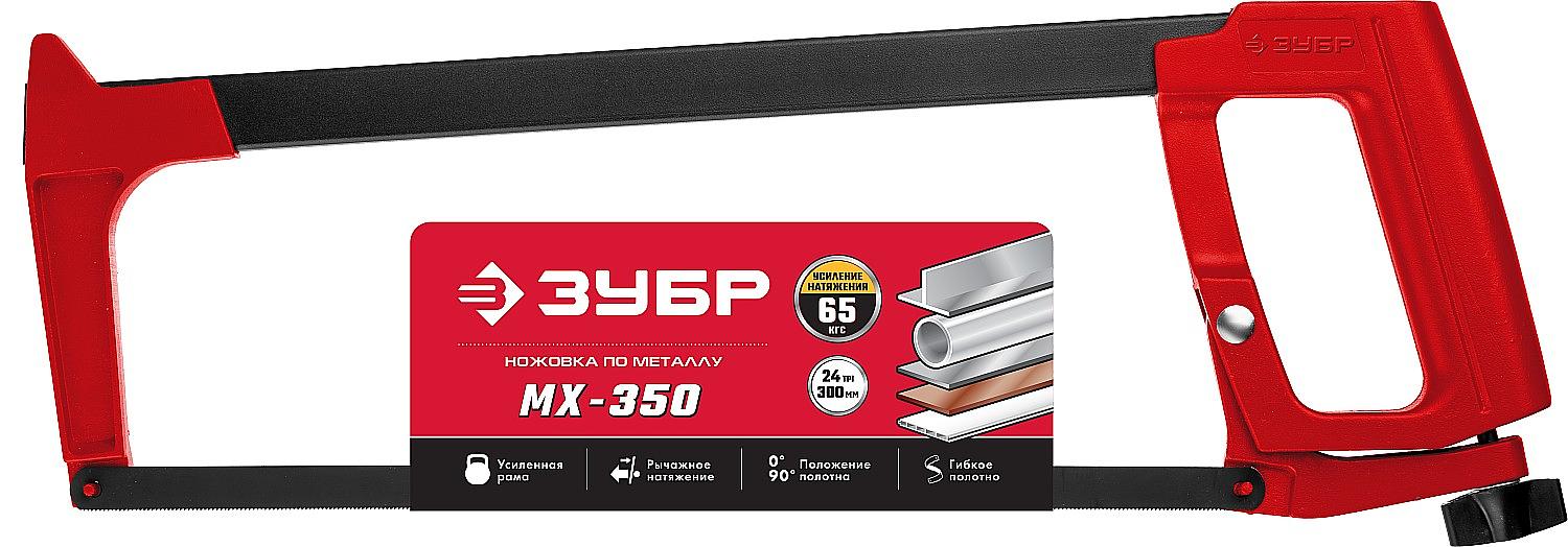 ЗУБР MX-350, 300 мм, 65 кгс, рычажная ножовка по металлу (15765) фото 5
