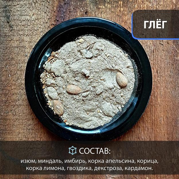 Набор для приготовления напитка «Глёг» 50 г фото 3