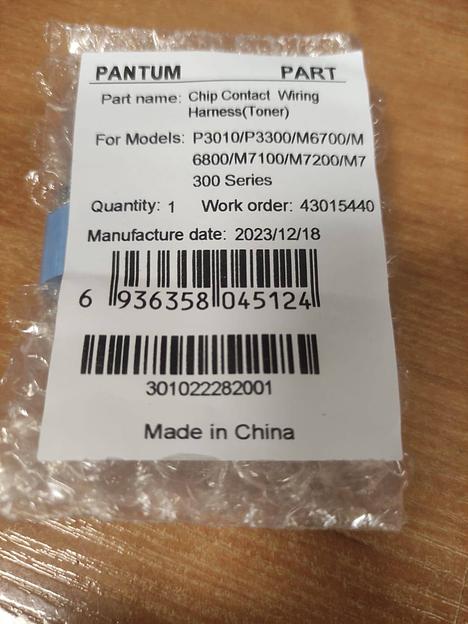 Контакт чипа тонер-картриджа Pantum P3010/3300/M6700/6800/7100/7200/7300 (301022282001) фото 1
