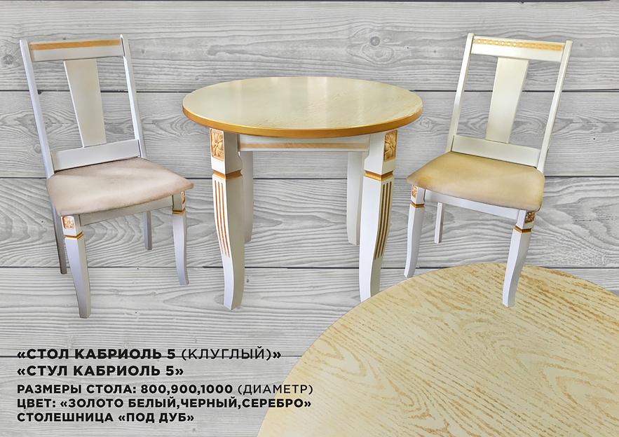 Изготовление кухонных наборов «Стол и стулья» под заказ фото 8