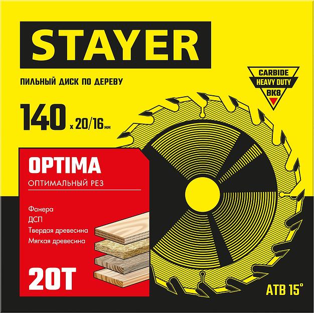 STAYER Optima, 140 x 20/16 мм, 20Т, оптимальный рез, пильный диск по дереву (3681-140-20-20) фото 2
