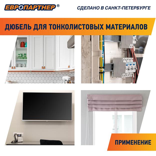 Анкер для тонколистовых материалов PLA 10х50 с шурупом (60шт) фото 7