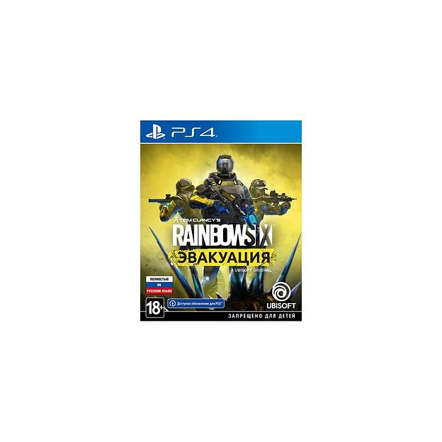 Игра PlayStation Tom Clancy's Rainbow Six: Эвакуация, RUS (игра и субтитры), для PlayStation 4 фото 1