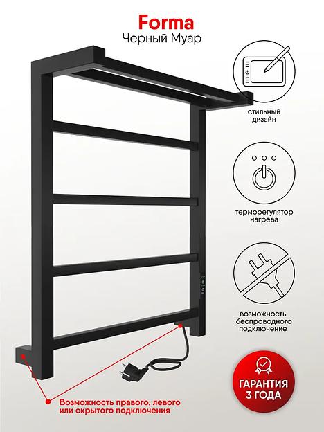 Электрический полотенцесушитель «Forma» 600х500 мм ОПТ фото 1