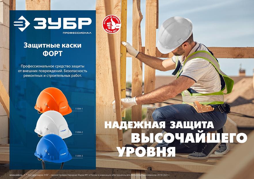 ЗУБР ФОРТ, белая, храповый механизм регулировки, универсальное крепление для наушников и щитков, защитная каска, Профессионал (11094-2) фото 8