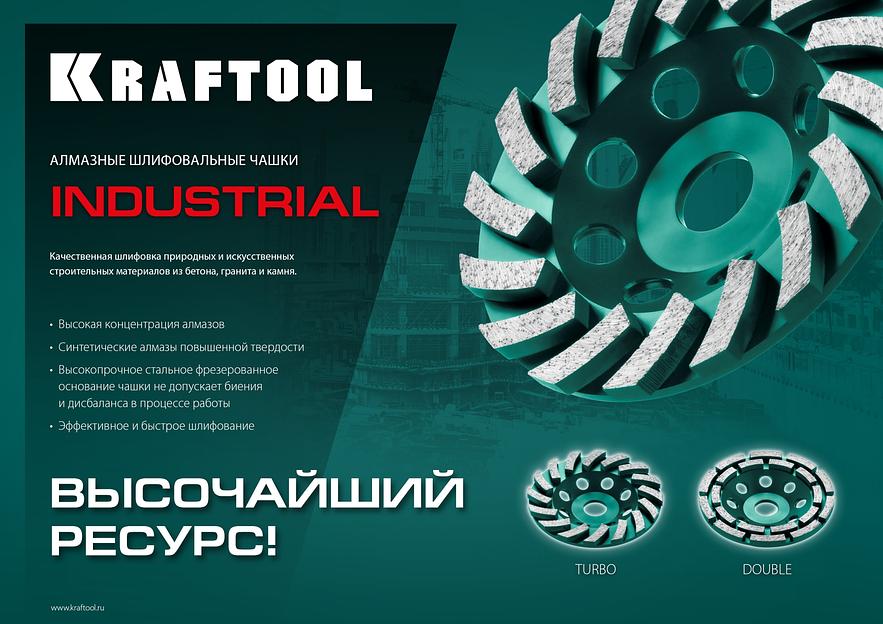 KRAFTOOL Turbo ᴓ125 мм алмазная чашка, INDUSTRIAL (33368-125) фото 7