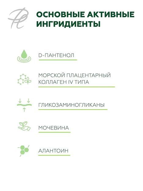 Крем для рук Plazan Д-пантенол, аллантоин 50 мл ОПТ фото 5