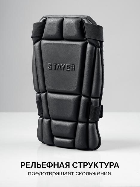 STAYER UNIVERSAL 2 в 1 вставка-наколенники защитные из ЭВА, 2 крепежных ремня (11197) фото 3