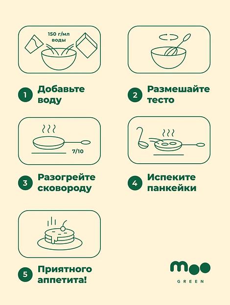 Смесь для панкейков, оладьев, блинов из зеленой гречки без глютена, 800 г MOOGREEN фото 7