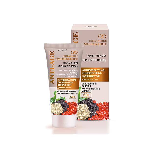 Витэкс гл омоложение сыворотка-корректор для лица и шеи 60+ анивозр красная икра 30мл фото 1