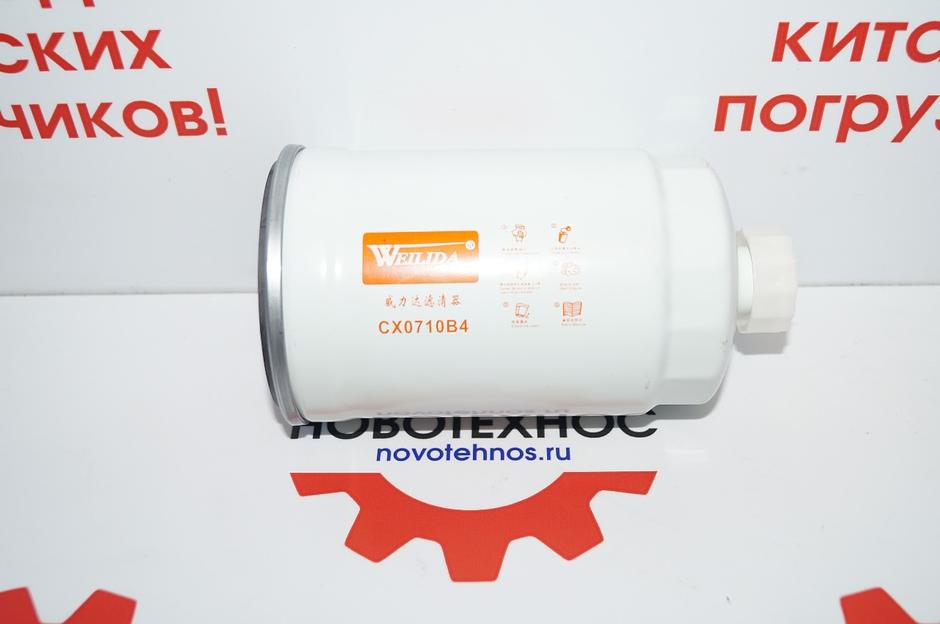 Фильтр топливный СХ0710В4 фото 1