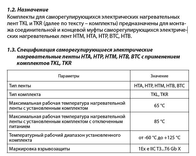 Комплект TKR фото 2