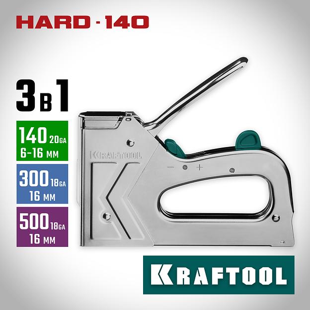 KRAFTOOL EXTREM 140, тип 140 (G/11/57) 20GA (6 - 16 мм)/300/500, стальной рессорный степлер (3185) фото 2
