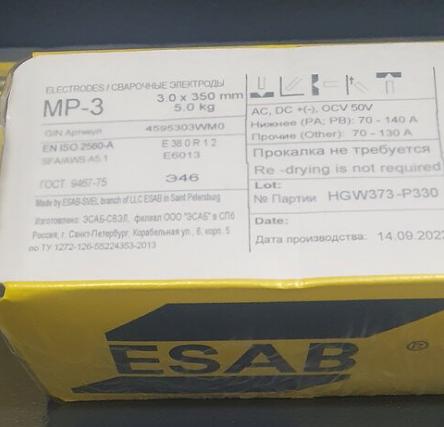 Электроды МР-3 3,0х350мм 5кг ESAB фото 1