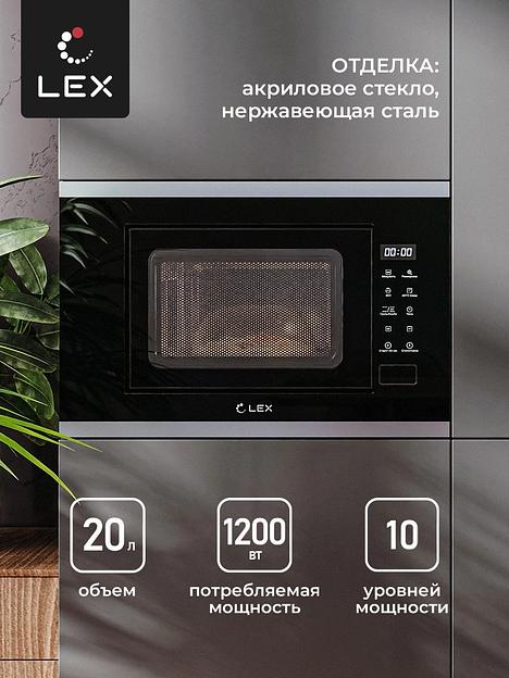 Микроволновая печь Lex BIMO 20.02 20л. 1200Вт нержавеющая сталь (встраиваемая) фото 2