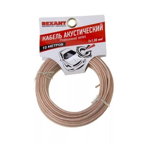 Rexant 01-6305-10 Кабель акустический, 2х1.00 мм2, прозрачный SILICON, 10 м. фото 1