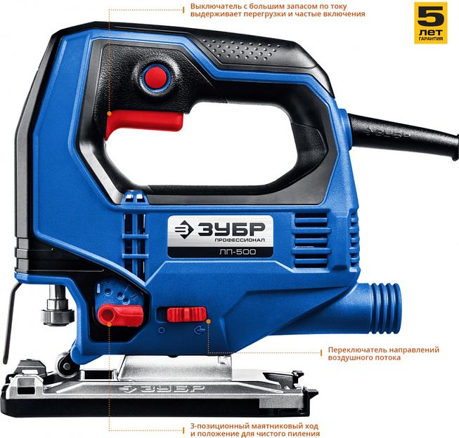 Лобзик Зубр ЛП-500 500Вт 3000ходов/мин от электросети фото 3