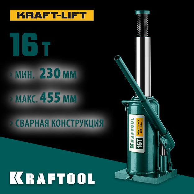 KRAFTOOL KRAFT-LIFT, 16 т, 230 - 460 мм, бутылочный гидравлический домкрат (43462-16) фото 2