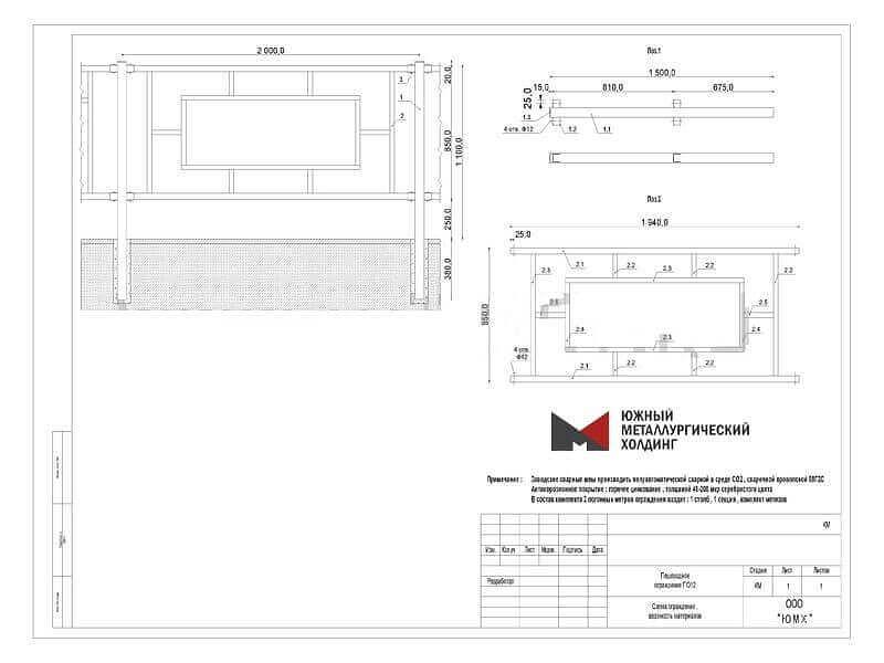 Пешеходное ограждение ПО12 фото 2