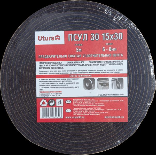 ПСУЛ Utura монтажная лента для окон 15х30, 5 м, 20 шт, Опт фото 1