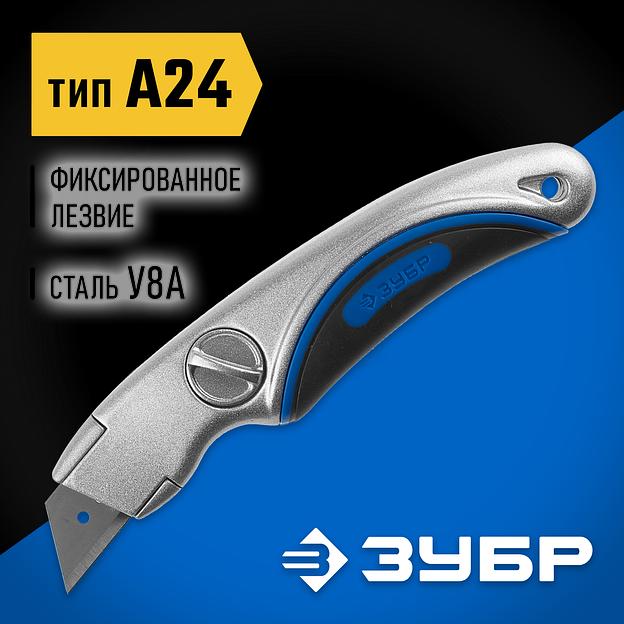 ЗУБР А24, универсальный металлический нож с трапециевидным лезвием (09221) фото 2