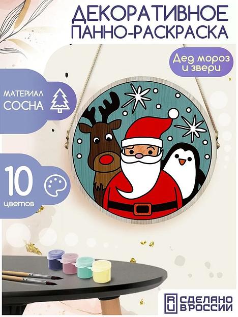 Декоративное панно раскраска в ассортименте ОПТ фото 9