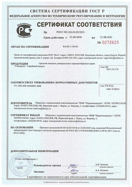 СМУ порошкообразное УНИВЕРСАЛ фото 3