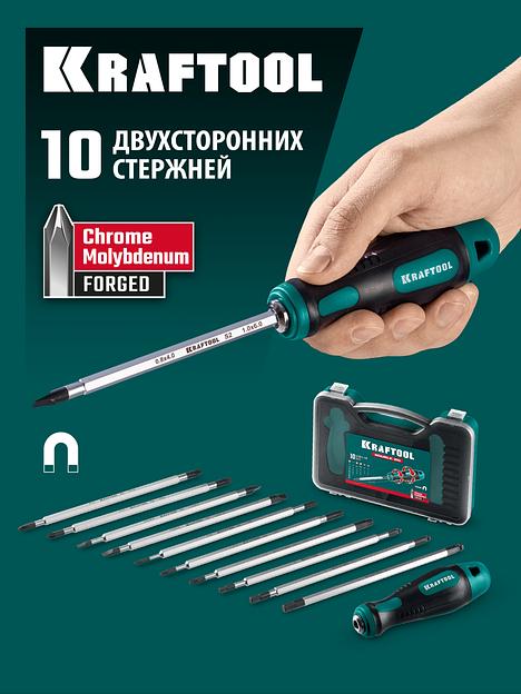 KRAFTOOL Double 20, 20 шт, набор: отвертка с переставными стержнями (25817) фото 2