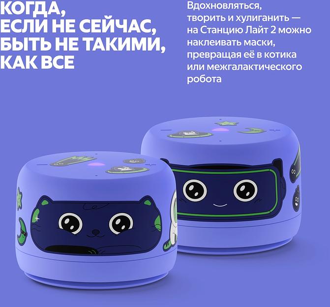 Умная колонка Яндекс Станция Лайт 2 с Алисой, без часов, 6 Вт, модель YNDX-00028 (фиолетовый) фото 7