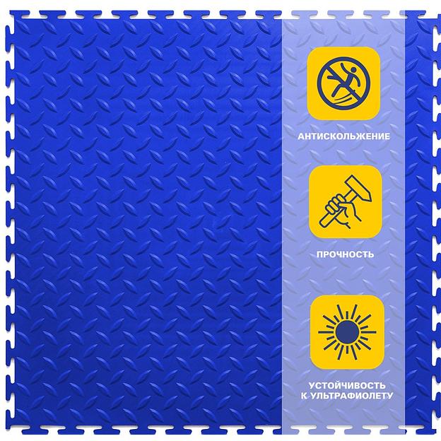 Резиновая плитка «Rubber Grain», 9 мм, 500×500 мм, синяя фото 1
