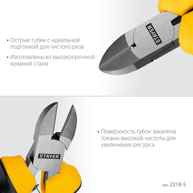 STAYER 120 мм, Мини-бокорезы (2218-5) фото 4