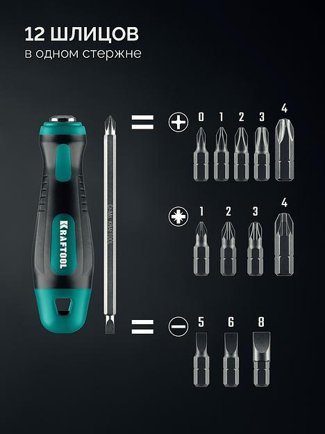KRAFTOOL Universal-12, PH 0-1-2-3-4, PZ 1-2-3-4, SL 5, 6, 8 мм, 12-в-1, универсальная переставная отвертка с двусторонним стержнем (26168) фото 4
