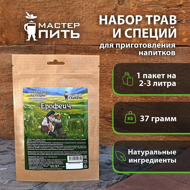 Набор для приготовления напитка «Ерофеич» 37 г фото 2