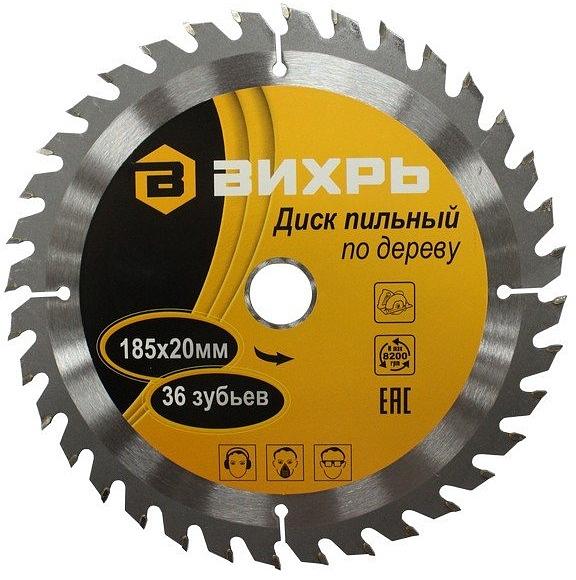 Диск пильный по дер. Вихрь 73/10/4/3 d=185мм d(посад.)=20мм (циркулярные пилы) фото 1